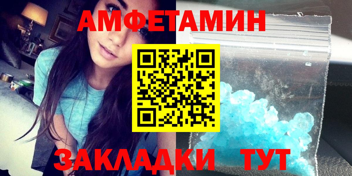 Амфетамин  Вход с VPN  Ртищево  АМФ 97% 