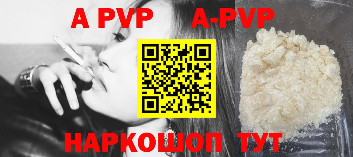 Alfa_PVP Соль  A PVP мука  Ртищево  Вход с VPN 