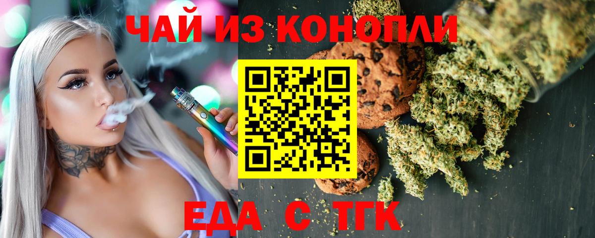 Ртищево  Cannafood конопля  Вход с VPN 