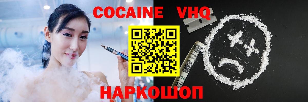 КОКАИН Боливия  COCAIN  Ртищево  Вход с VPN  КОКАИН 99% 