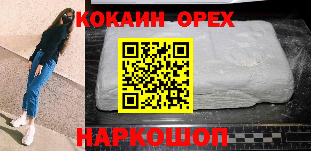 КОКАИН 99% Ртищево