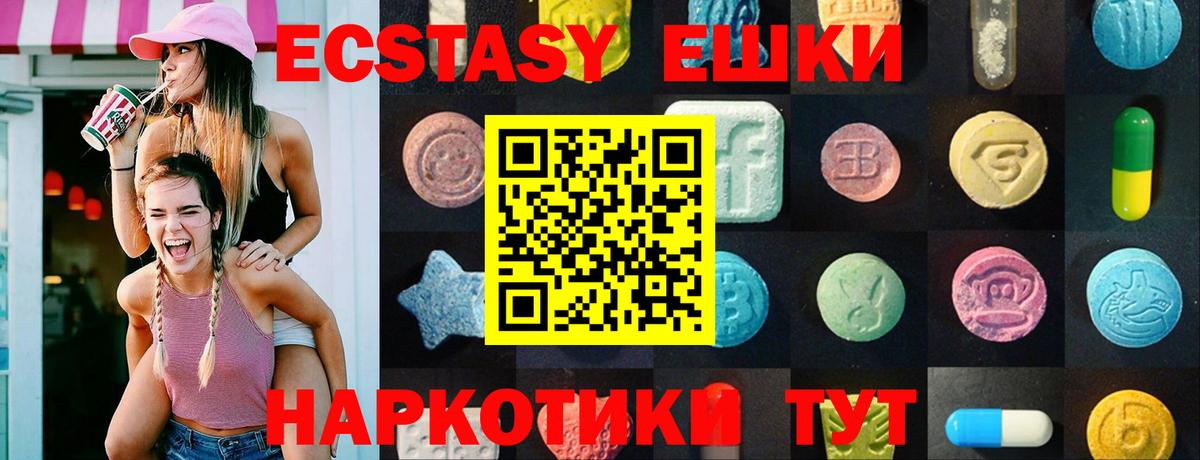 Ртищево  Ecstasy mix  Ecstasy XTC  Вход с VPN 
