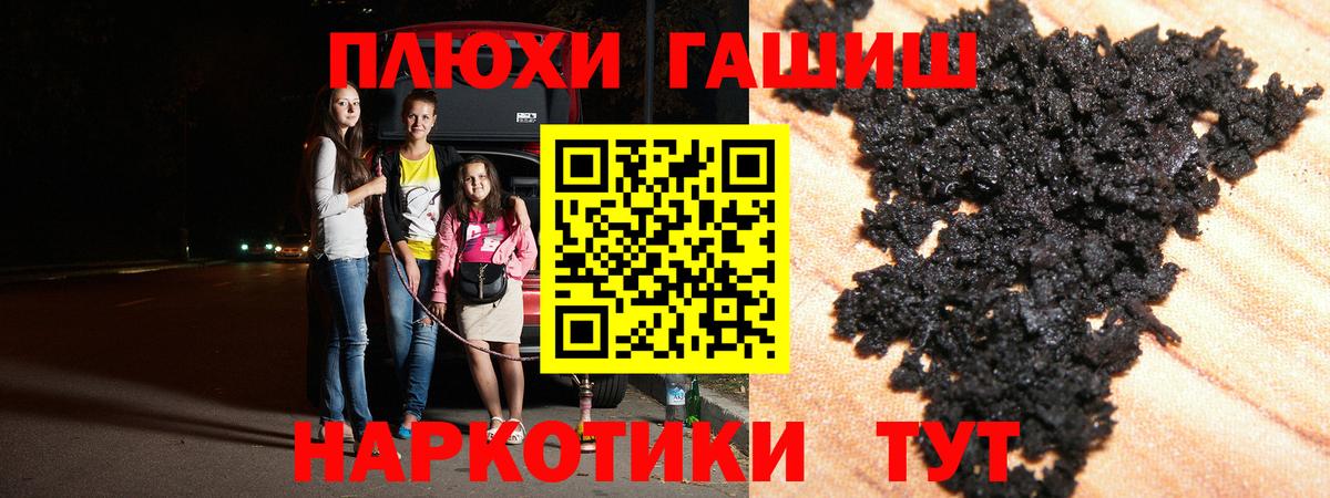 ГАШ VHQ  ГАШ VHQ  купить наркотик  Вход с VPN  Ртищево 