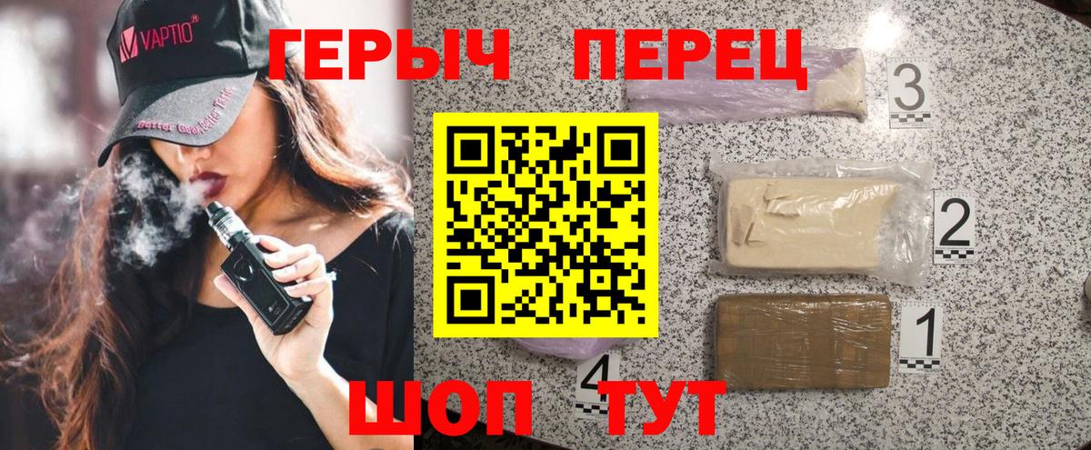 Героин хмурый Ртищево