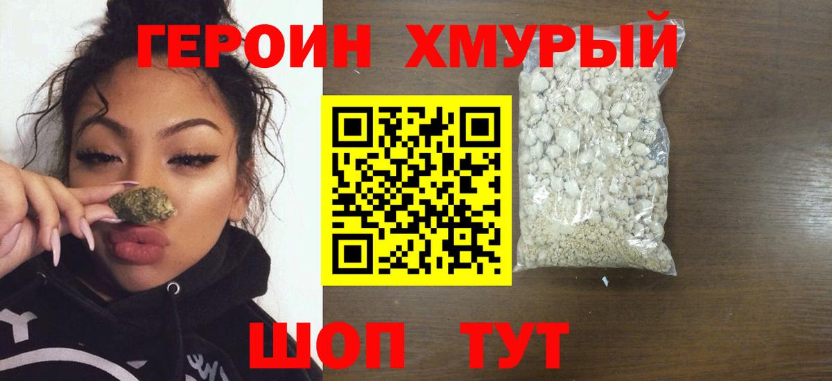 ГЕРОИН Афган  Вход с VPN  Ртищево 