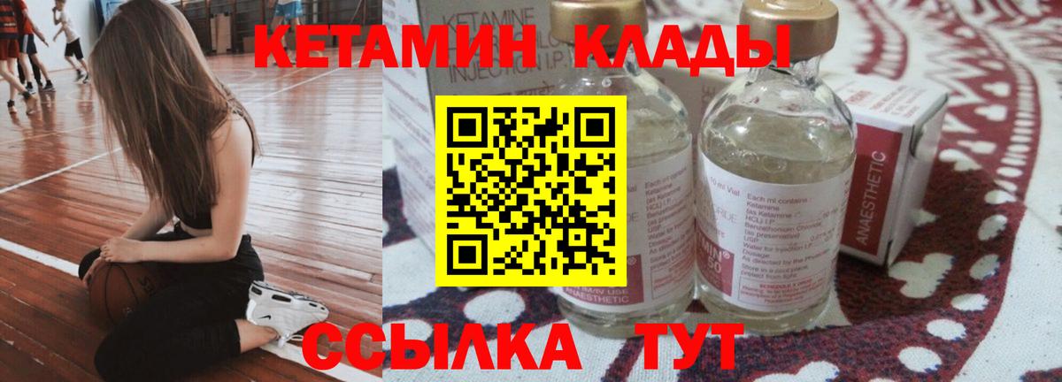 Кетамин VHQ  Вход с VPN  ОМГ ОМГ как войти  КЕТАМИН VHQ  Ртищево 