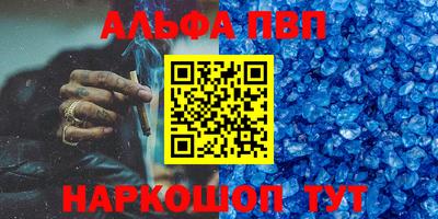 альфа пвп Пенза