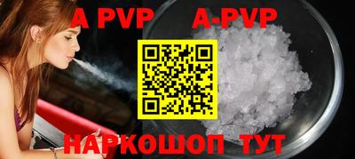 альфа пвп Пенза