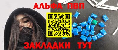 альфа пвп Пенза