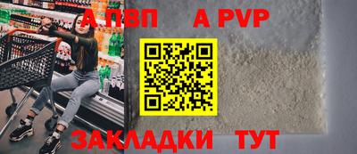 альфа пвп Пенза