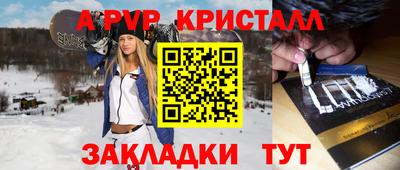 spice Партизанск
