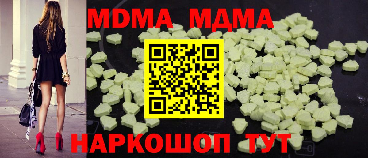 МДМА VHQ Ртищево