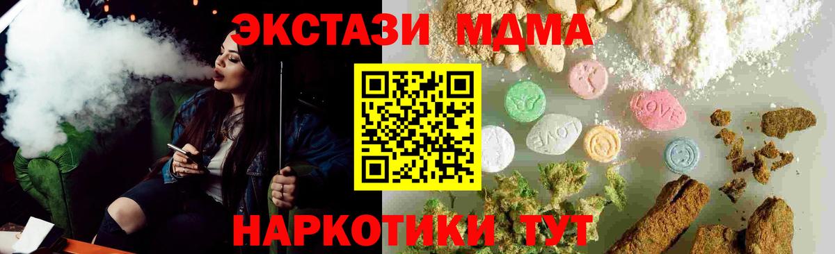 Ртищево  МДМА  Вход с VPN  МДМА crystal  МДМА crystal 