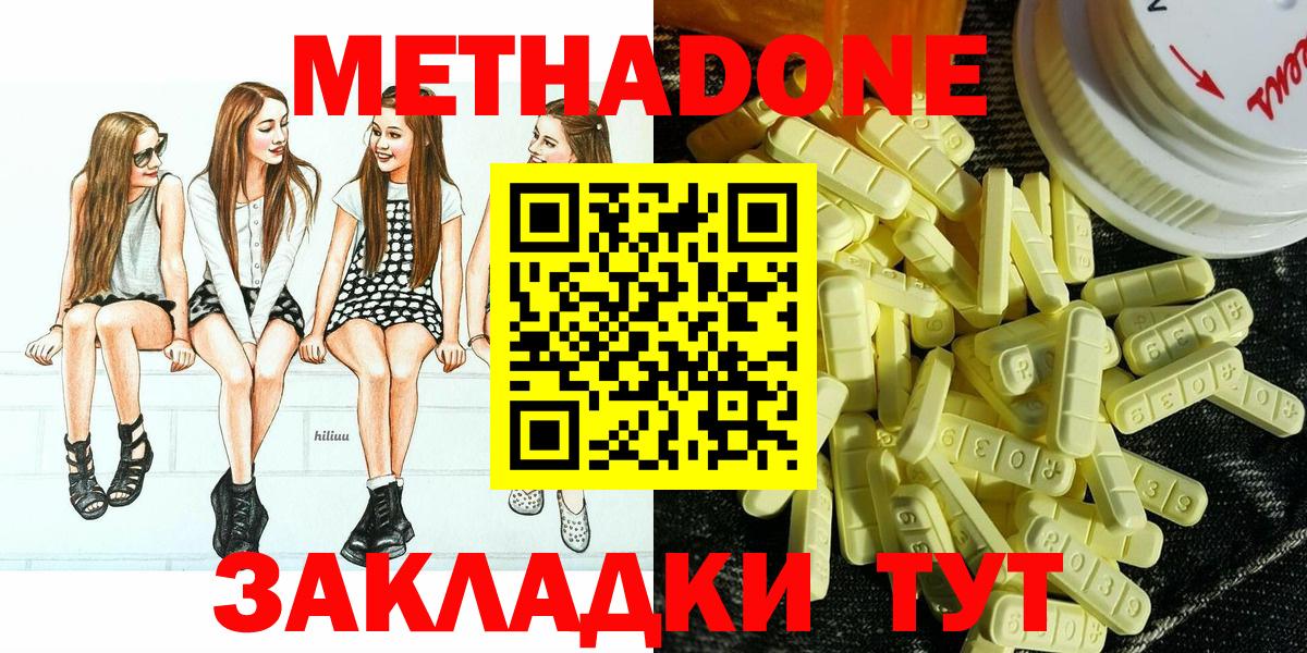 Метадон белоснежный Ртищево