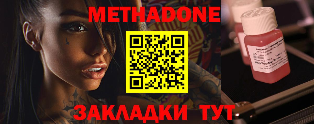 МЕТАДОН кристалл  МЕТАДОН мёд  Ртищево  Вход с VPN 