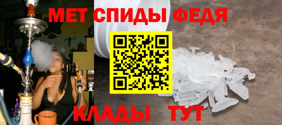 Метамфетамин  МЕТАМФЕТАМИН кристалл  Вход с VPN  Ртищево  МЕТАМФЕТАМИН кристалл 