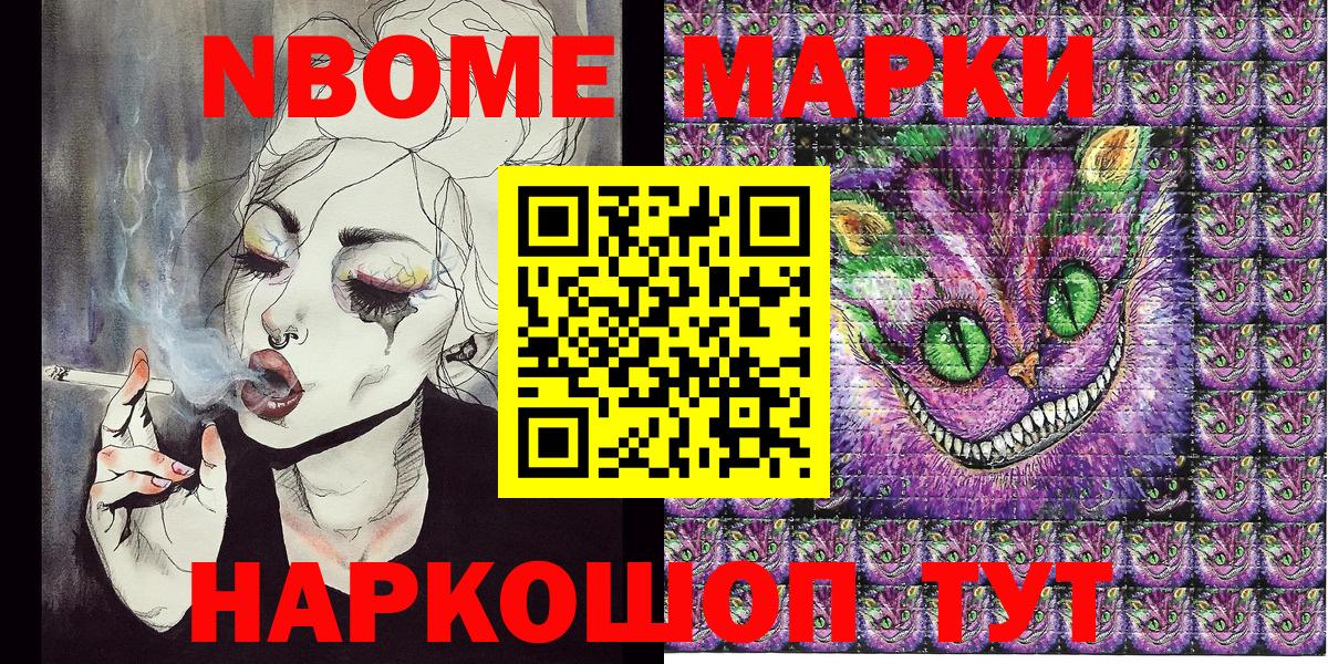 Наркотические марки 1,5мг  Вход с VPN  Марки N-bome  Наркотические марки 1,5мг  Ртищево 