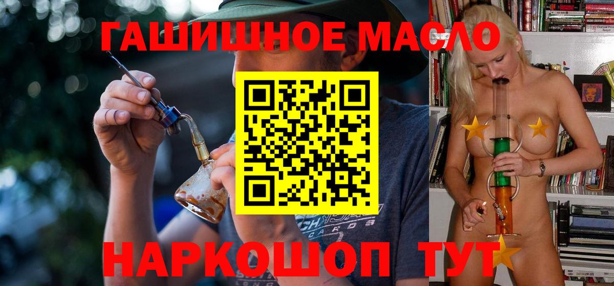 ТГК гашишное масло  Вход с VPN  Ртищево  Дистиллят ТГК THC oil 