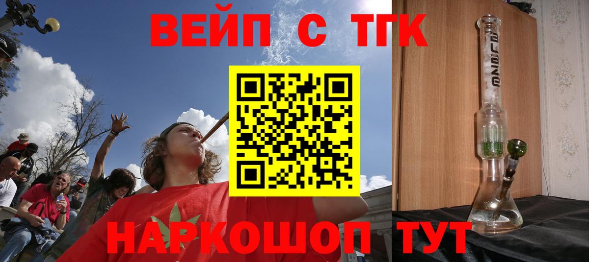 Дистиллят ТГК THC oil Ртищево